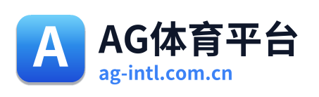 AG体育平台